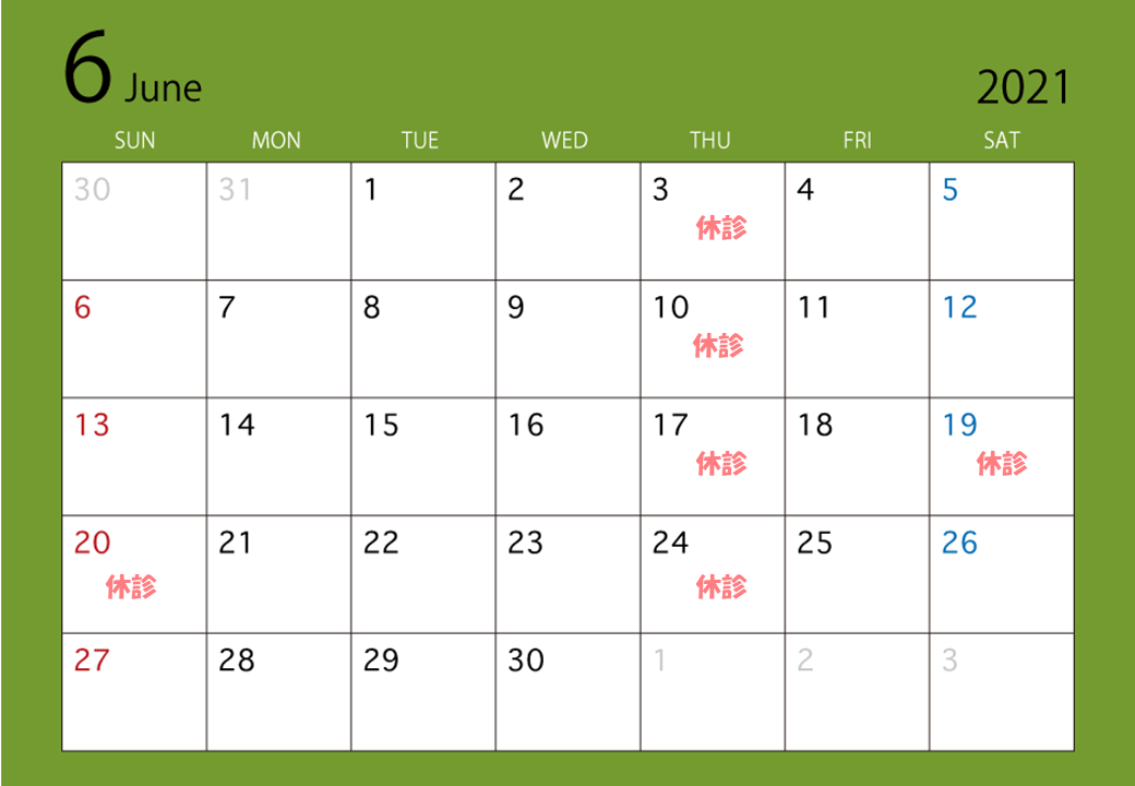 6月の休診日