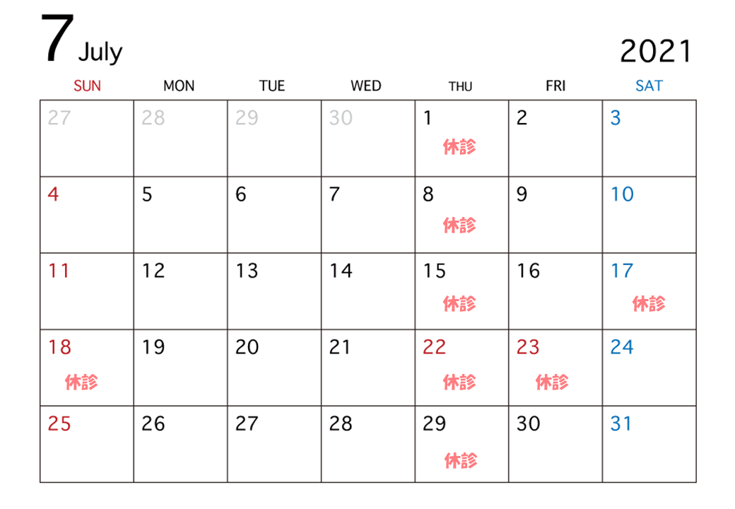 7月の休診日 (2)